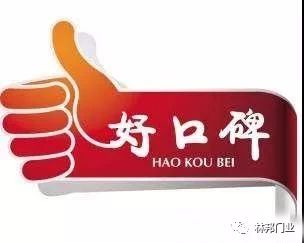賣門，你走的是銷量，我們走的是質量！
