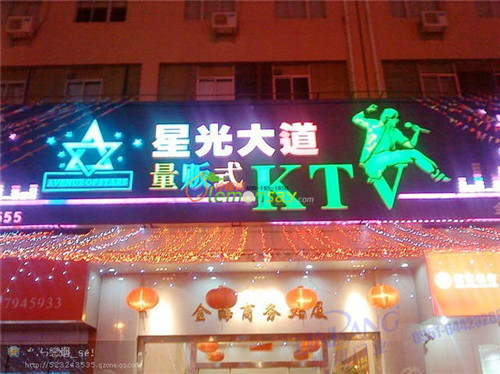 hǹKTV